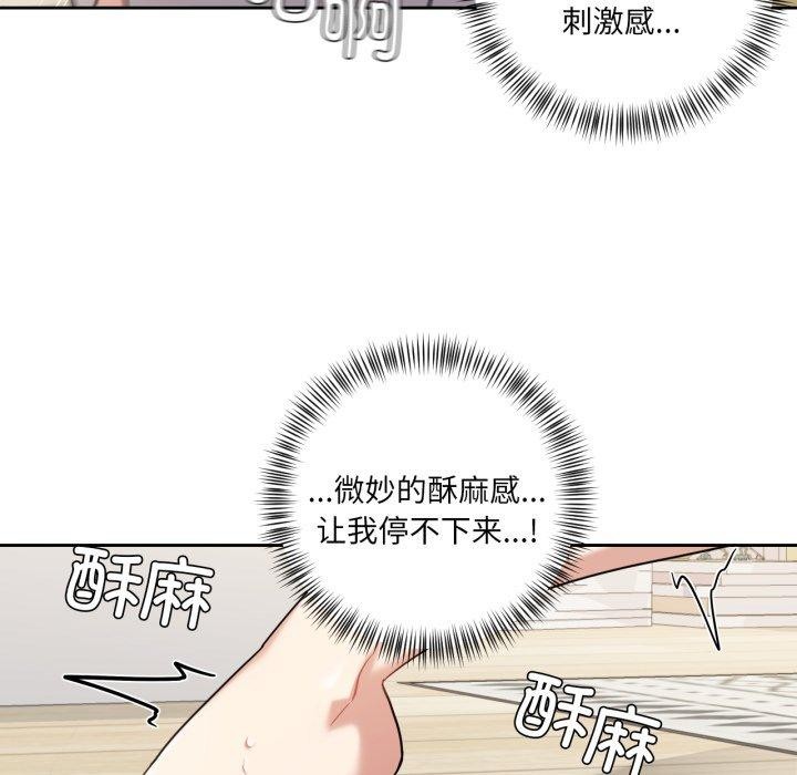 《我的傻瓜男友》漫画 第13話