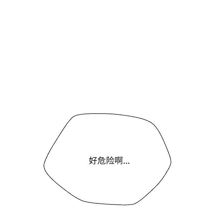 《我的傻瓜男友》漫画 第13話