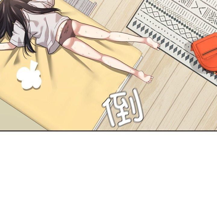 《我的傻瓜男友》漫画 第13話