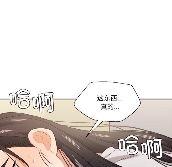 《我的傻瓜男友》漫画 第13話