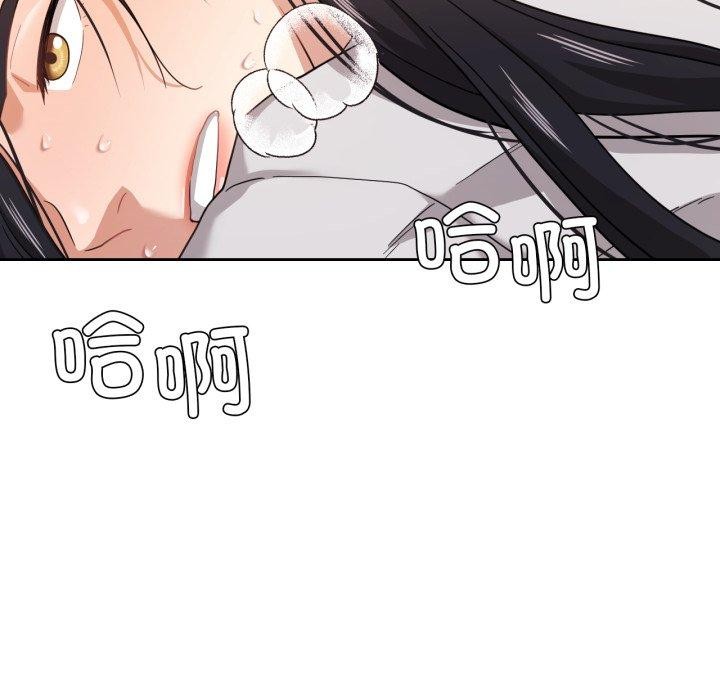 《我的傻瓜男友》漫画 第13話