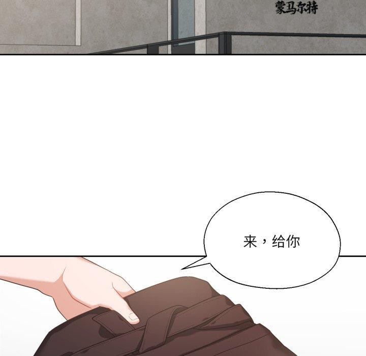 《我的傻瓜男友》漫画 第13話