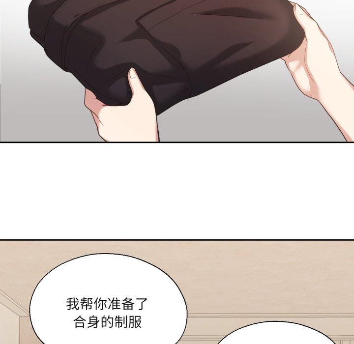 《我的傻瓜男友》漫画 第13話