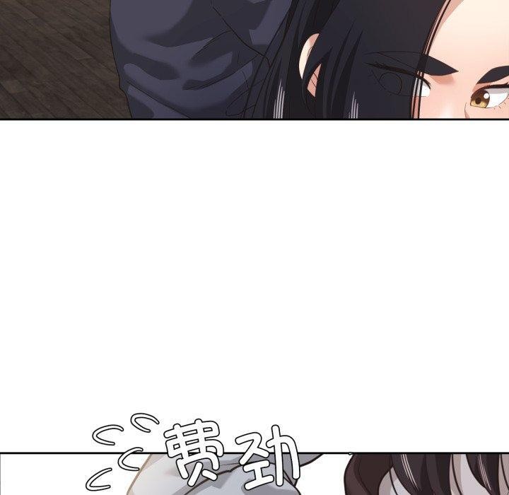 《我的傻瓜男友》漫画 第13話