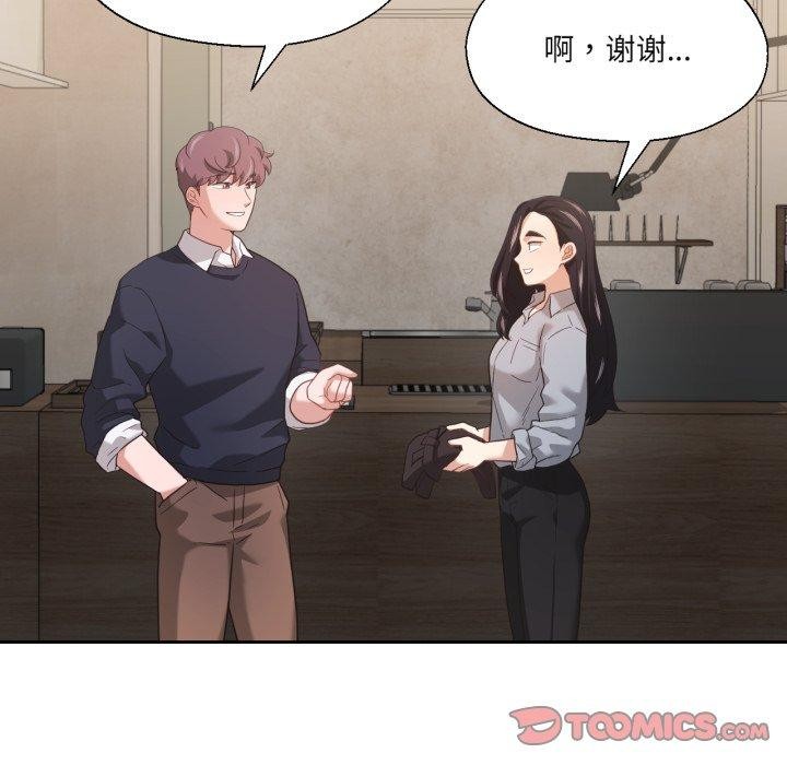 《我的傻瓜男友》漫画 第13話