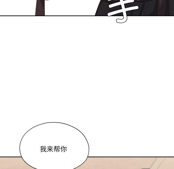 《我的傻瓜男友》漫画 第13話