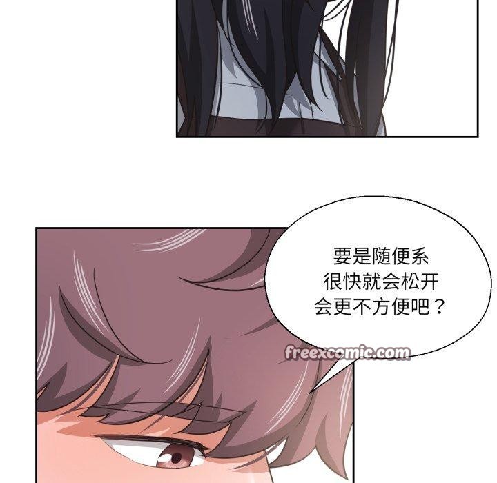 《我的傻瓜男友》漫画 第13話