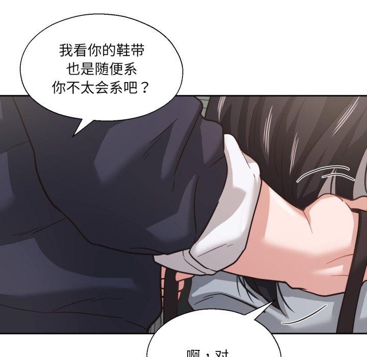 《我的傻瓜男友》漫画 第13話