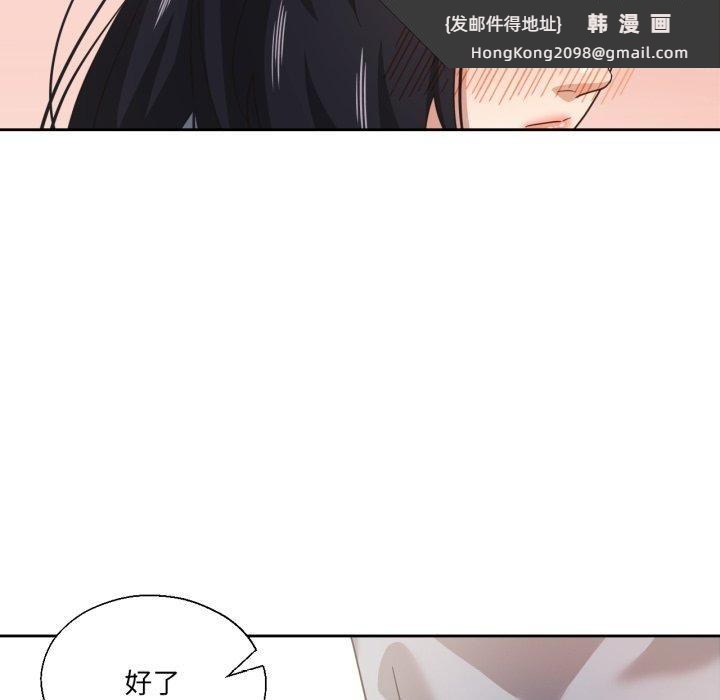 《我的傻瓜男友》漫画 第13話
