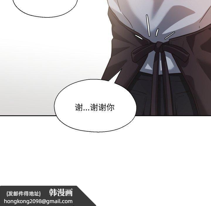 《我的傻瓜男友》漫画 第13話
