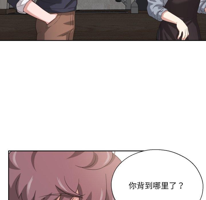 《我的傻瓜男友》漫画 第13話