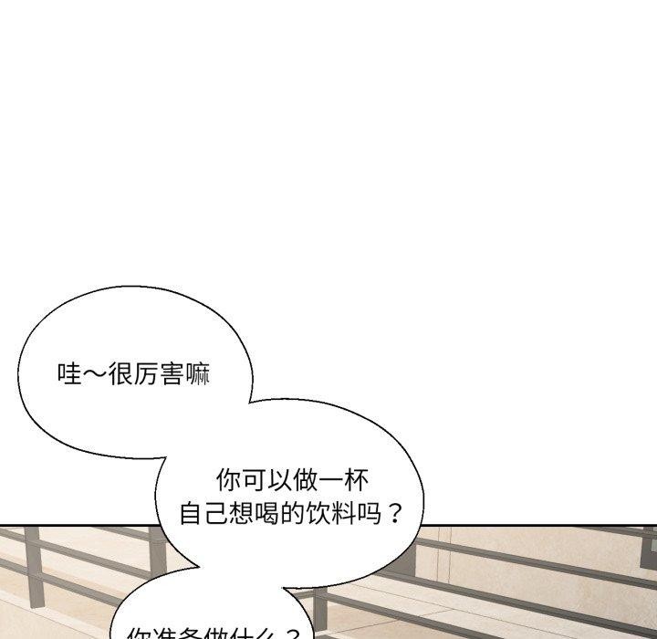 《我的傻瓜男友》漫画 第13話