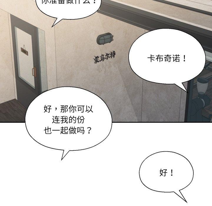 《我的傻瓜男友》漫画 第13話
