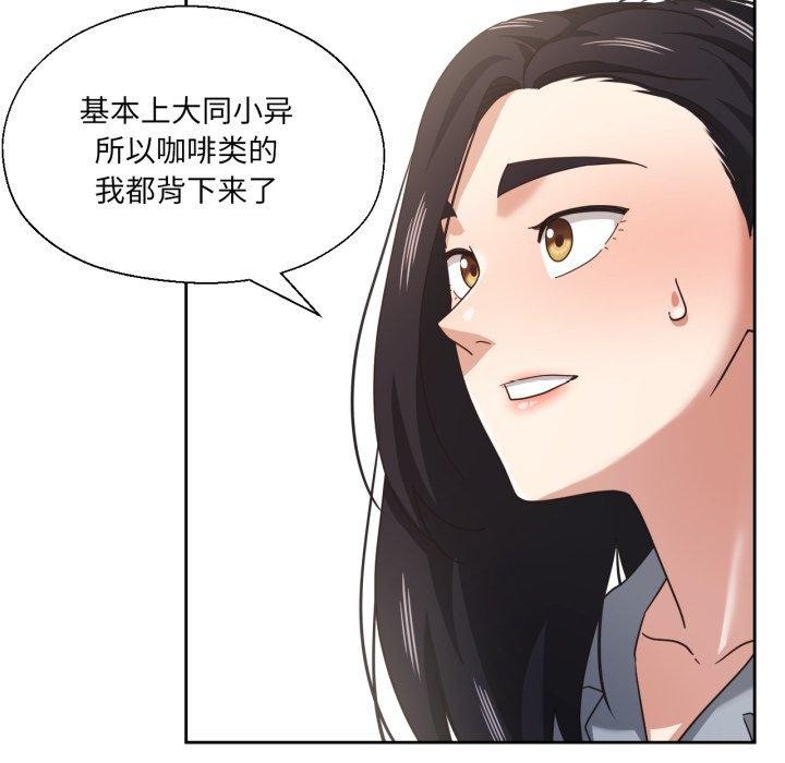 《我的傻瓜男友》漫画 第13話