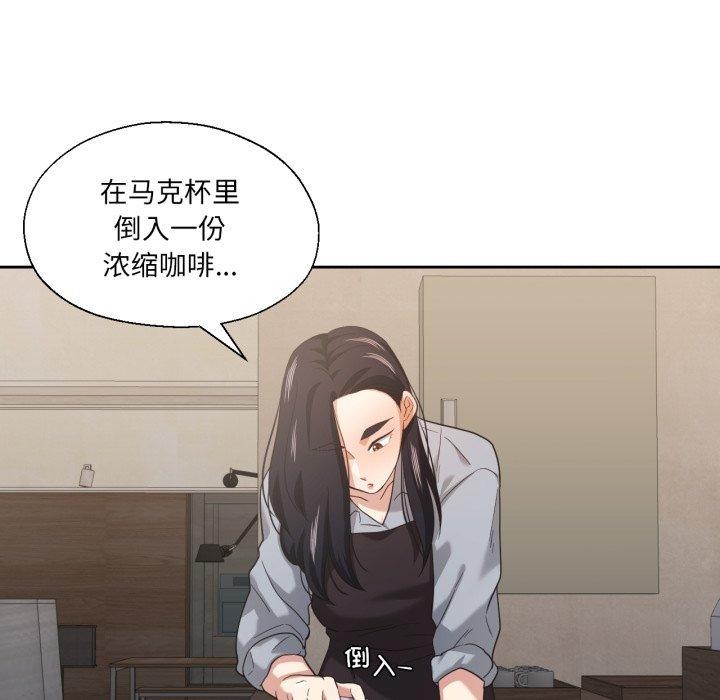 《我的傻瓜男友》漫画 第13話