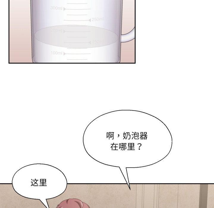 《我的傻瓜男友》漫画 第13話