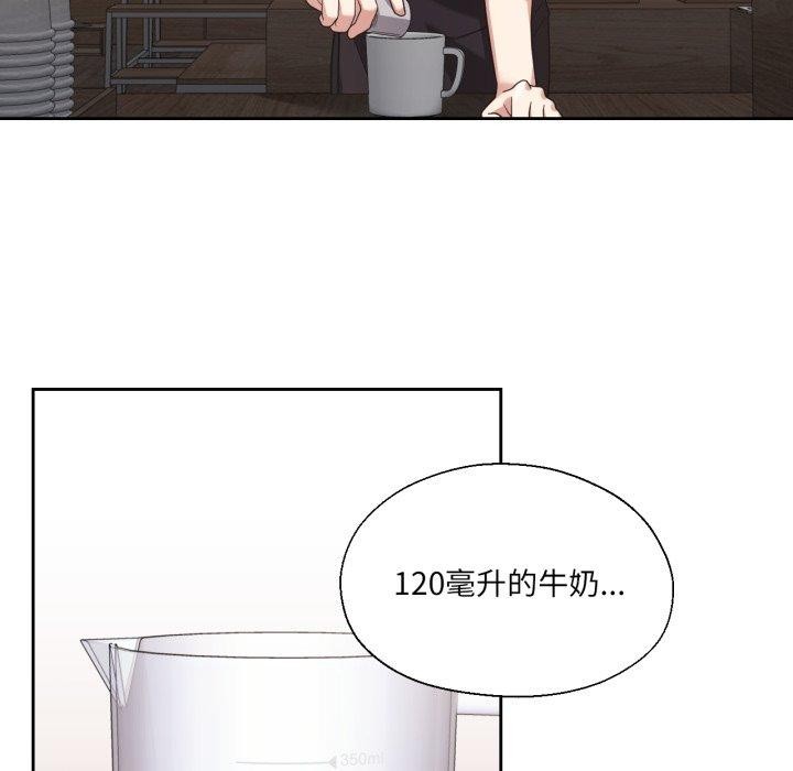 《我的傻瓜男友》漫画 第13話