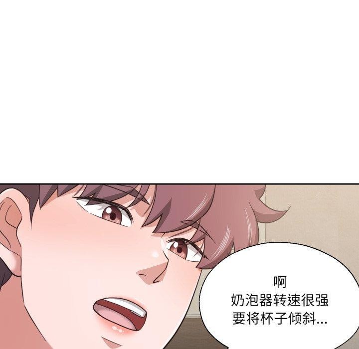《我的傻瓜男友》漫画 第13話