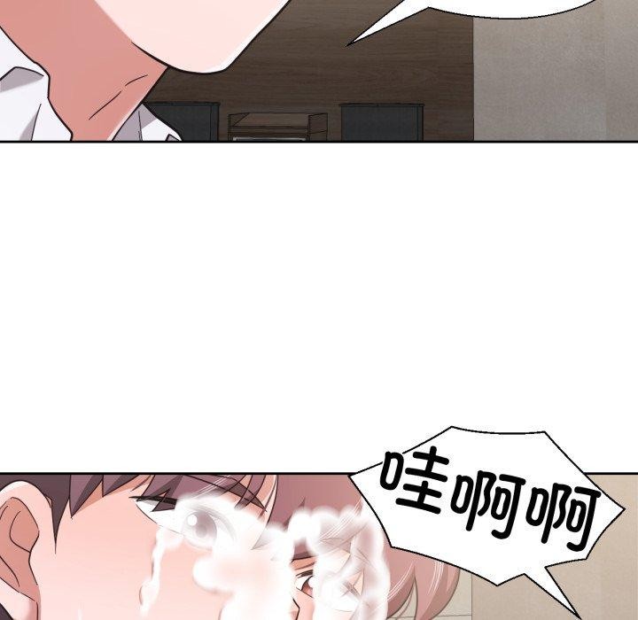 《我的傻瓜男友》漫画 第13話
