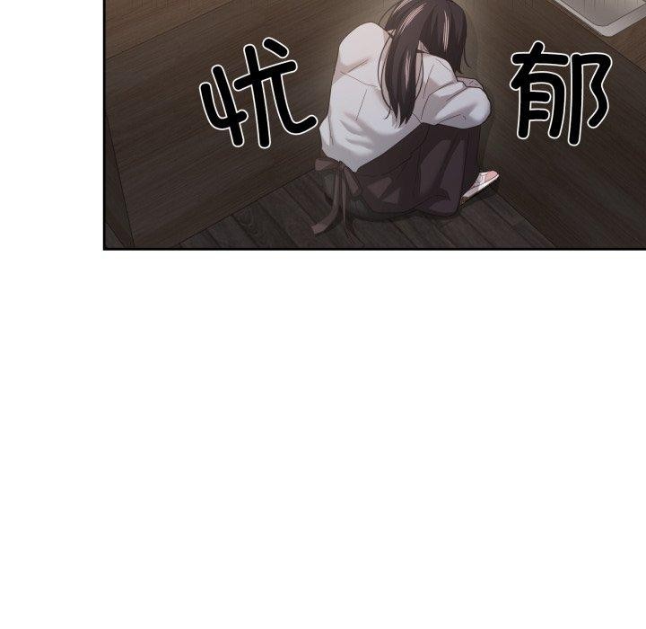 《我的傻瓜男友》漫画 第13話