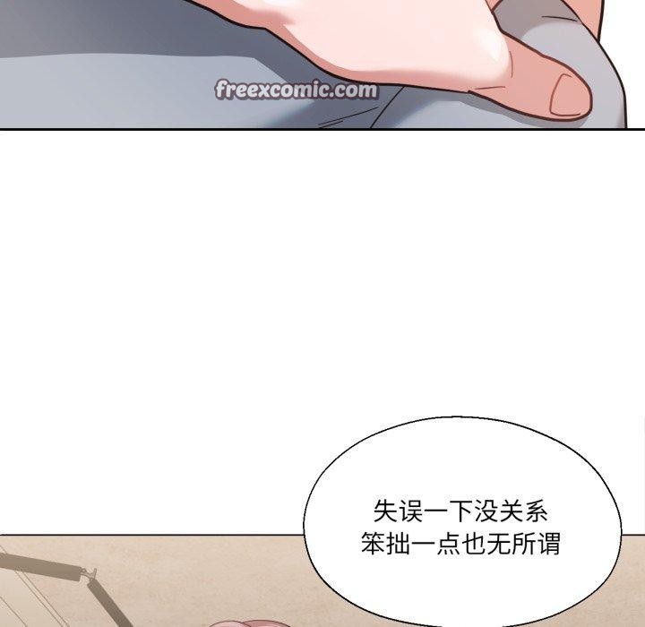 《我的傻瓜男友》漫画 第13話