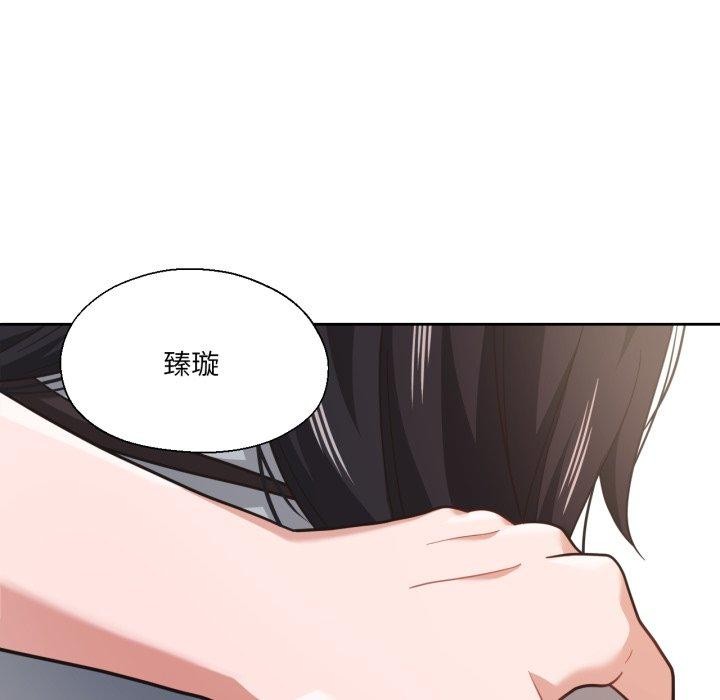 《我的傻瓜男友》漫画 第13話