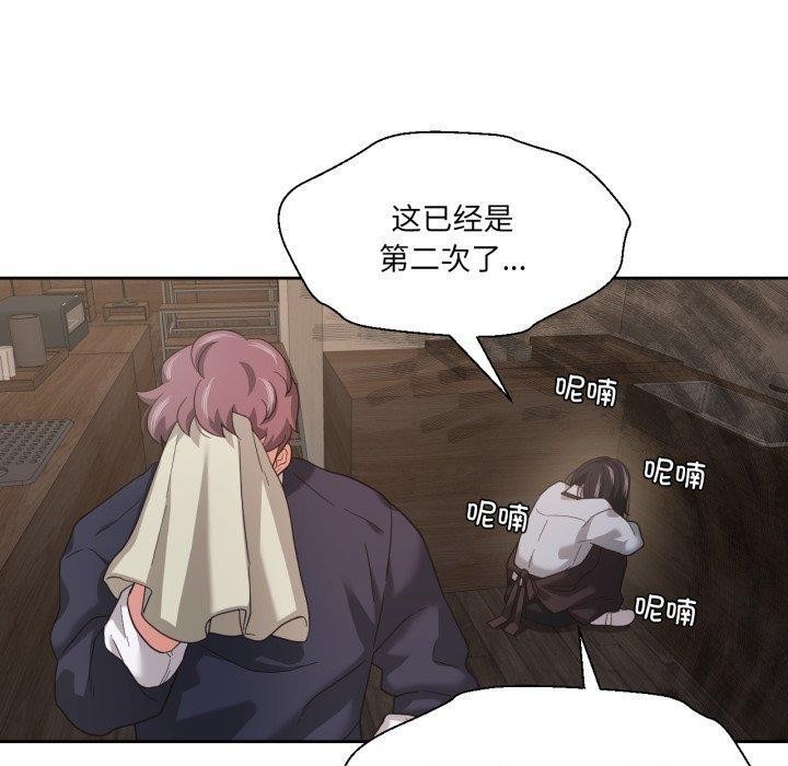 《我的傻瓜男友》漫画 第13話