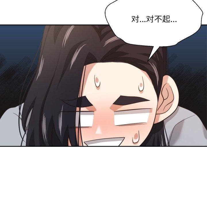 《我的傻瓜男友》漫画 第13話