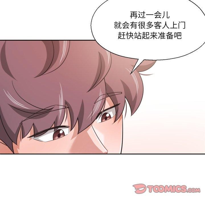 《我的傻瓜男友》漫画 第13話