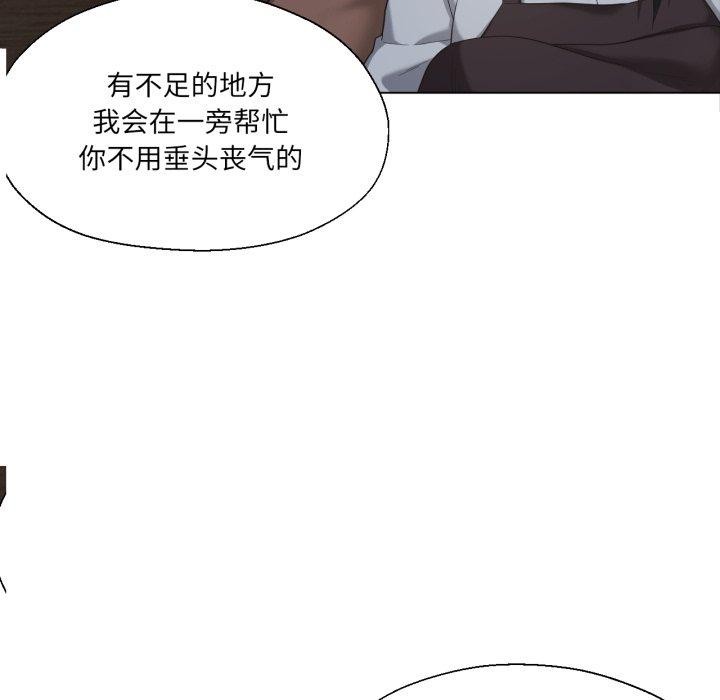 《我的傻瓜男友》漫画 第13話
