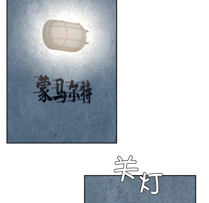 《我的傻瓜男友》漫画 第13話