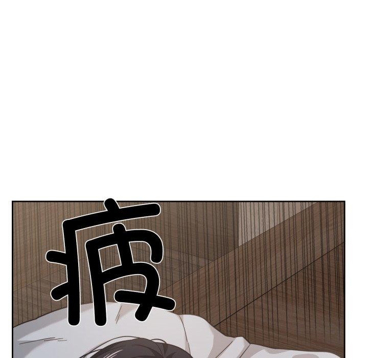 《我的傻瓜男友》漫画 第13話