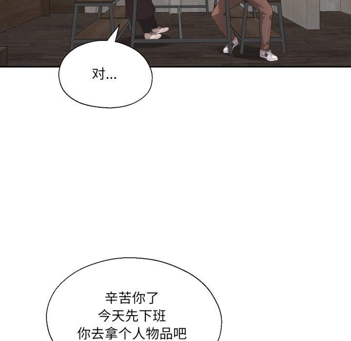 《我的傻瓜男友》漫画 第13話