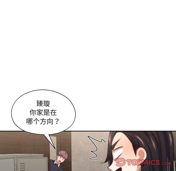 《我的傻瓜男友》漫画 第13話