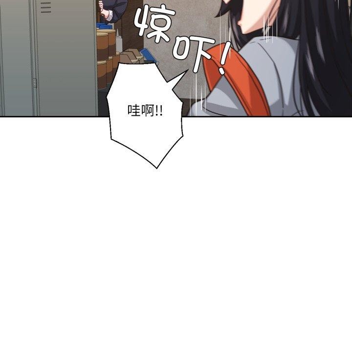 《我的傻瓜男友》漫画 第13話
