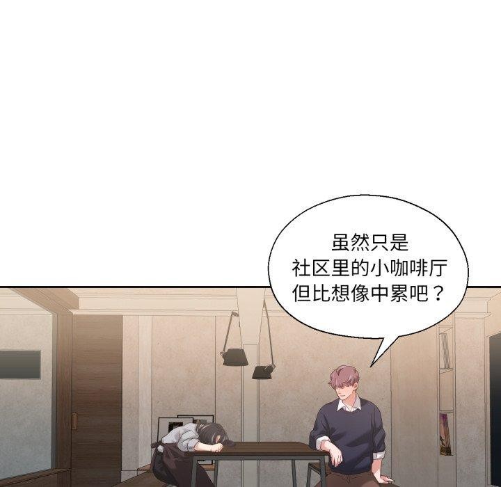 《我的傻瓜男友》漫画 第13話