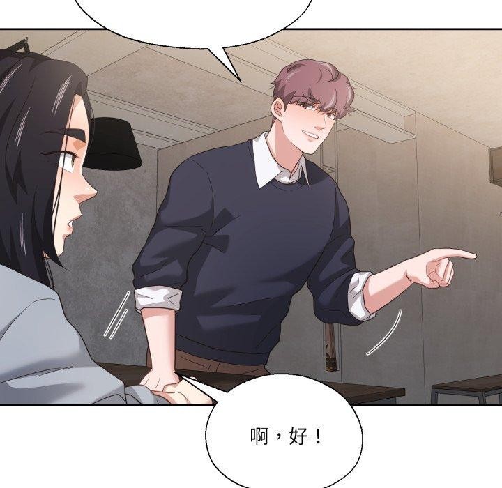 《我的傻瓜男友》漫画 第13話