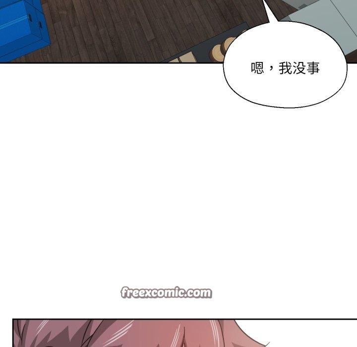 《我的傻瓜男友》漫画 第13話