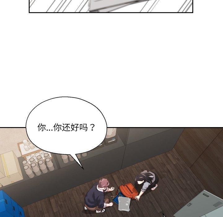 《我的傻瓜男友》漫画 第13話