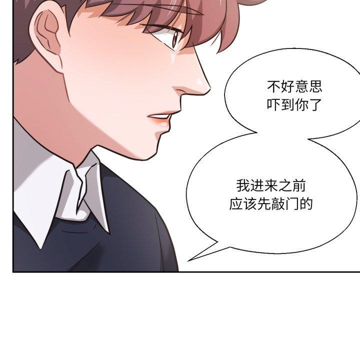 《我的傻瓜男友》漫画 第13話