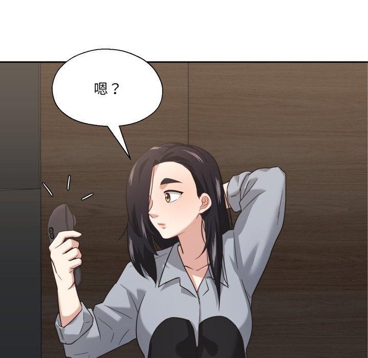 《我的傻瓜男友》漫画 第13話