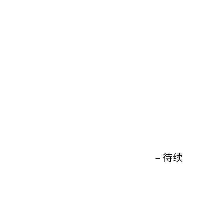 《我的傻瓜男友》漫画 第13話