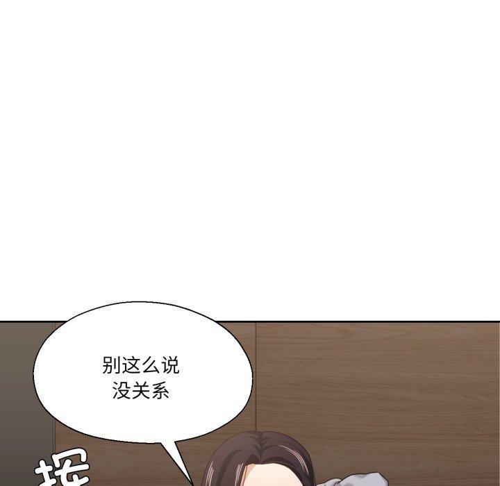 《我的傻瓜男友》漫画 第13話