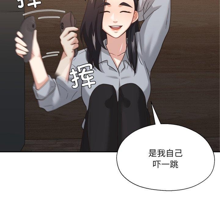 《我的傻瓜男友》漫画 第13話