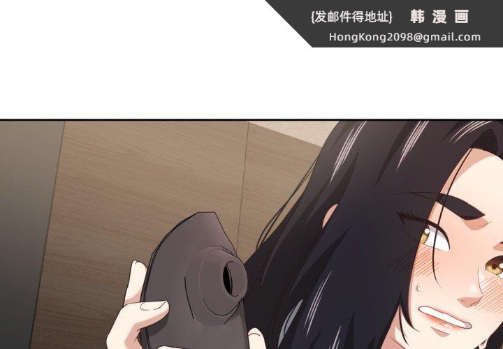 《我的傻瓜男友》漫画 第14話