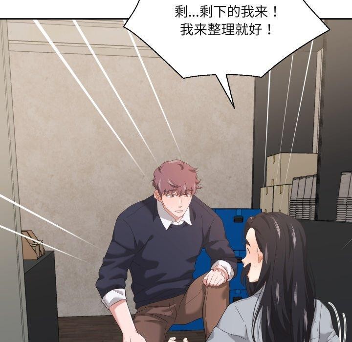 《我的傻瓜男友》漫画 第14話
