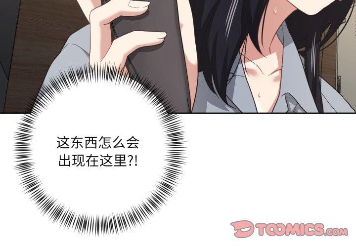 《我的傻瓜男友》漫画 第14話