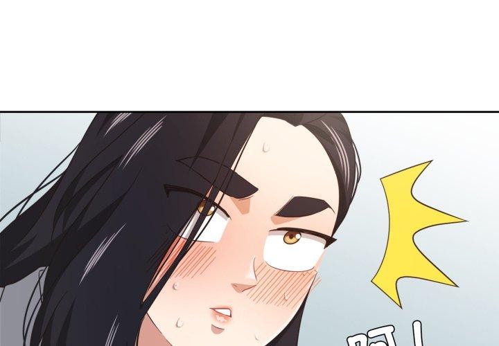 《我的傻瓜男友》漫画 第14話