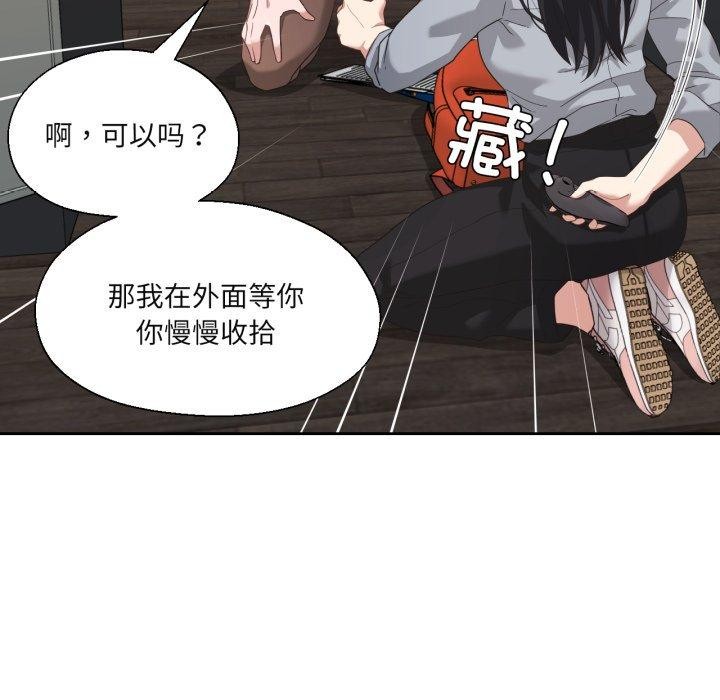 《我的傻瓜男友》漫画 第14話