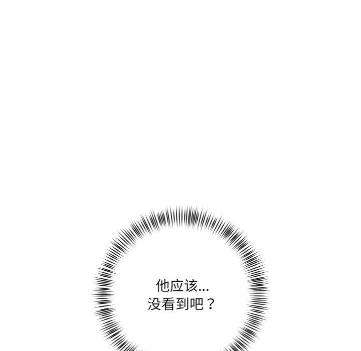 《我的傻瓜男友》漫画 第14話